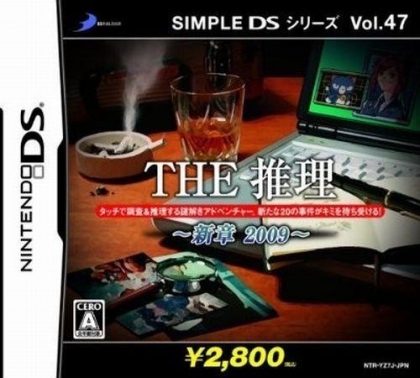 Simple DS Series Vol. 47 - The Suiri - Shinshou 20 image